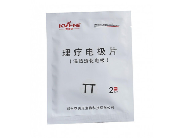 弘億康理療電極片，硅膠自粘電極片，支持來樣定做