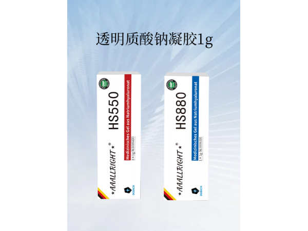 醫(yī)用透明質(zhì)酸鈉凝膠（美容玻尿酸）巴赫復欣玻尿酸