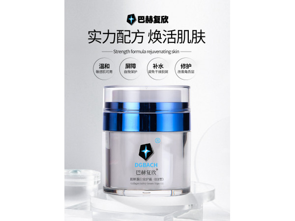 巴赫復欣膠原蛋白修護霜（III型）