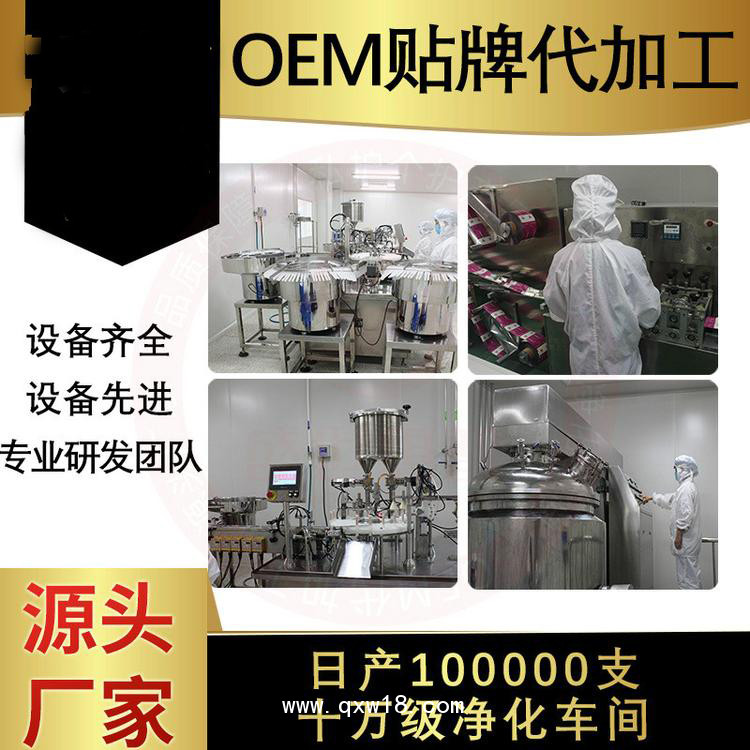 婦科凝膠批發(fā)代理定制定做醫(yī)院診所OEM企業(yè)合作