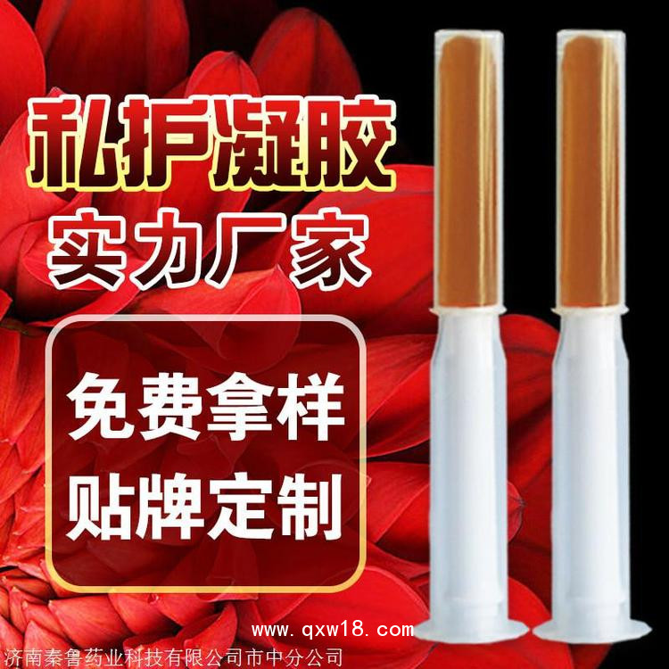 婦科凝膠批發(fā)代理定制定做醫(yī)院診所OEM中標(biāo)掛網(wǎng)