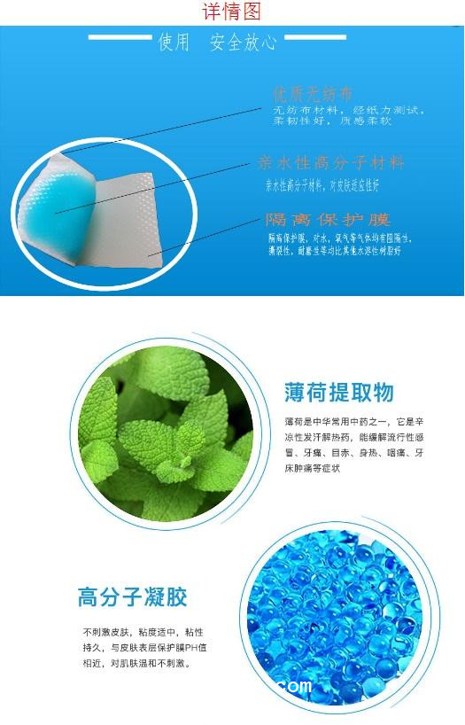 退熱貼批發(fā)定制定做醫(yī)院合作醫(yī)療供貨中標(biāo)掛網(wǎng)醫(yī)療