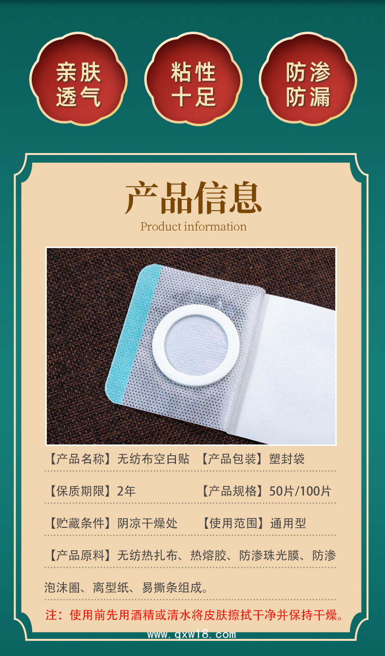 無紡布空白貼定制定做醫(yī)院診所中標掛網(wǎng)合作