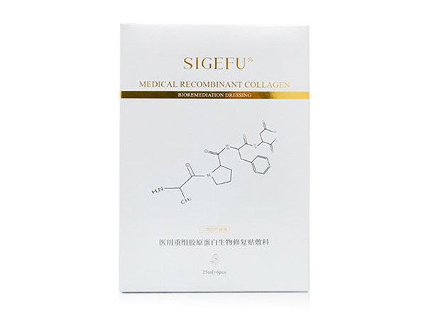 醫(yī)用重組膠原蛋白生物修復貼敷料