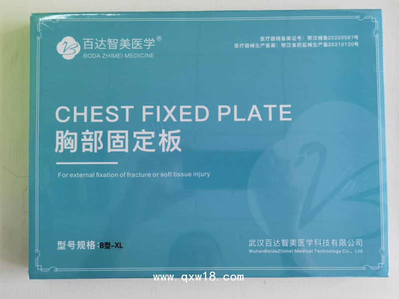 胸骨固定板（可塑性）全規(guī)格廠家-武漢百達(dá)智美醫(yī)學(xué)