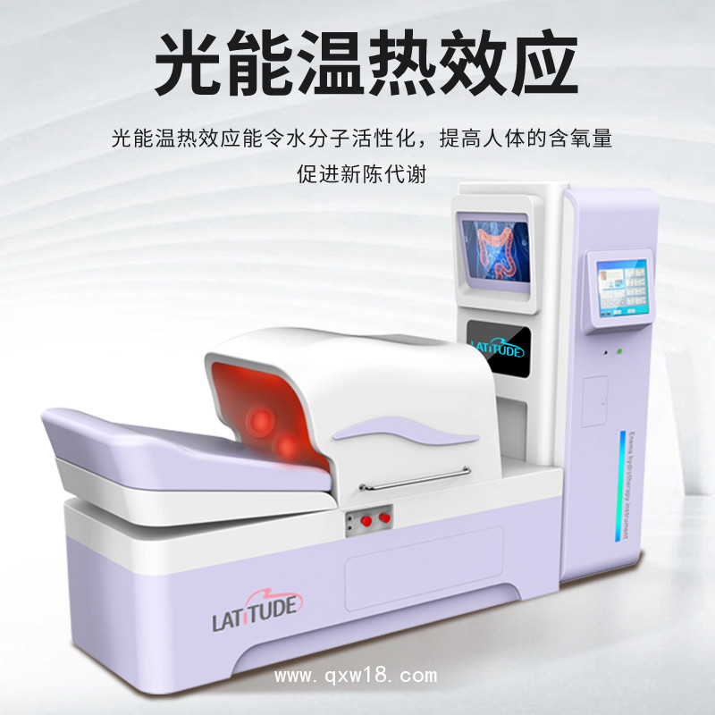 腸道水療機(jī) 腸道清潔水療儀 大腸水療儀