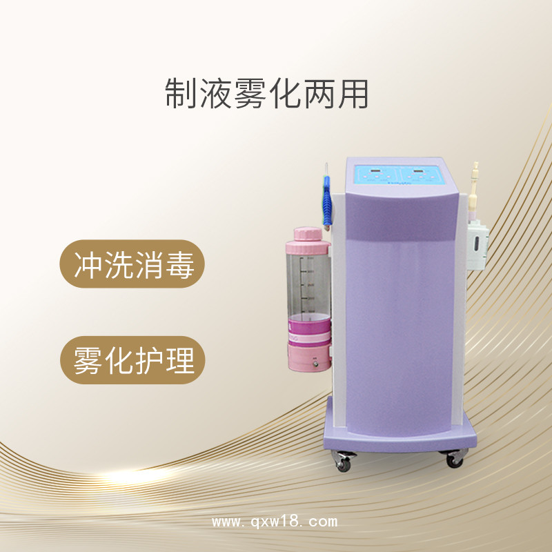 婦科臭氧沖洗儀  臭氧霧化沖洗儀  婦科炎癥臭氧霧化治療儀