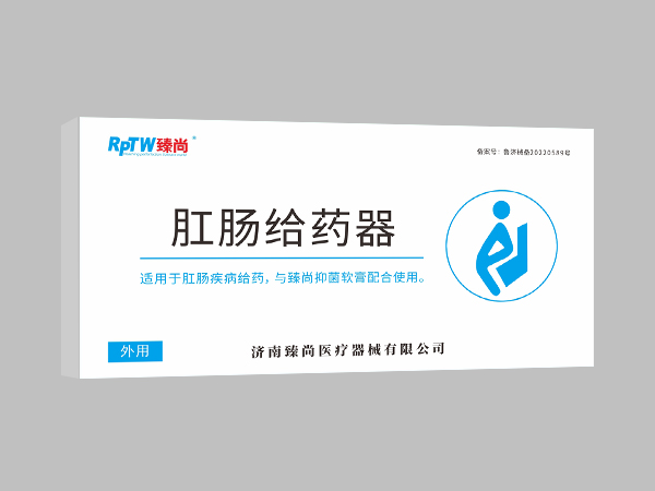 肛腸給藥器