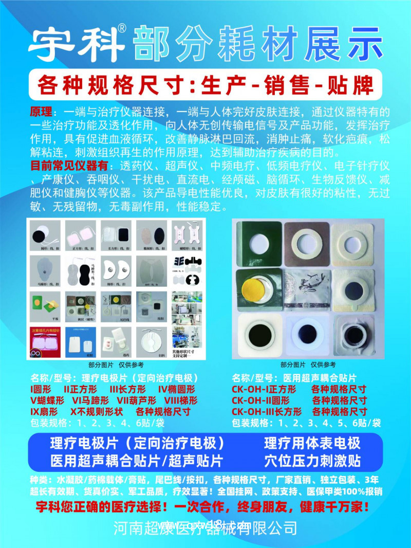 中頻溫?zé)嶂委焹x中頻治療儀/中頻脈沖治療儀/中頻電療儀/電子脈沖治療儀/電腦中頻治療儀/數(shù)碼多功能治療儀醫(yī)用免費(fèi)投放