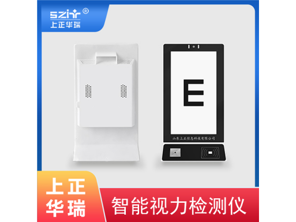 智能視力檢查儀/視力檢測儀-上正華瑞