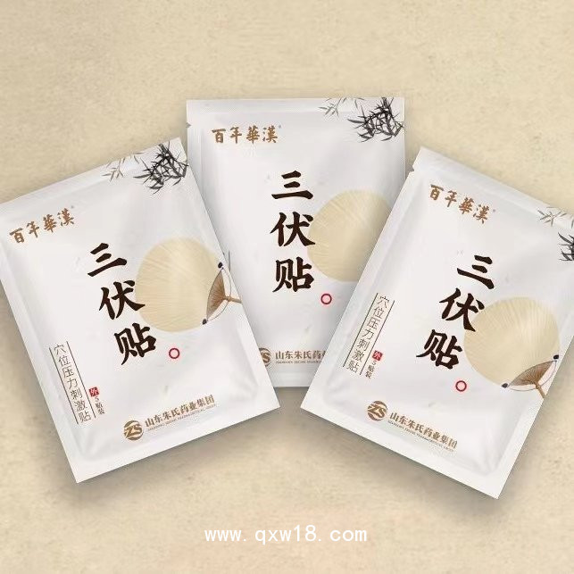 三伏貼生產(chǎn)廠家-現(xiàn)貨直供-可點(diǎn)配送-承接定制