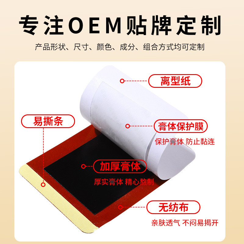 三伏貼生產(chǎn)廠家-現(xiàn)貨直供-可點(diǎn)配送-承接定制