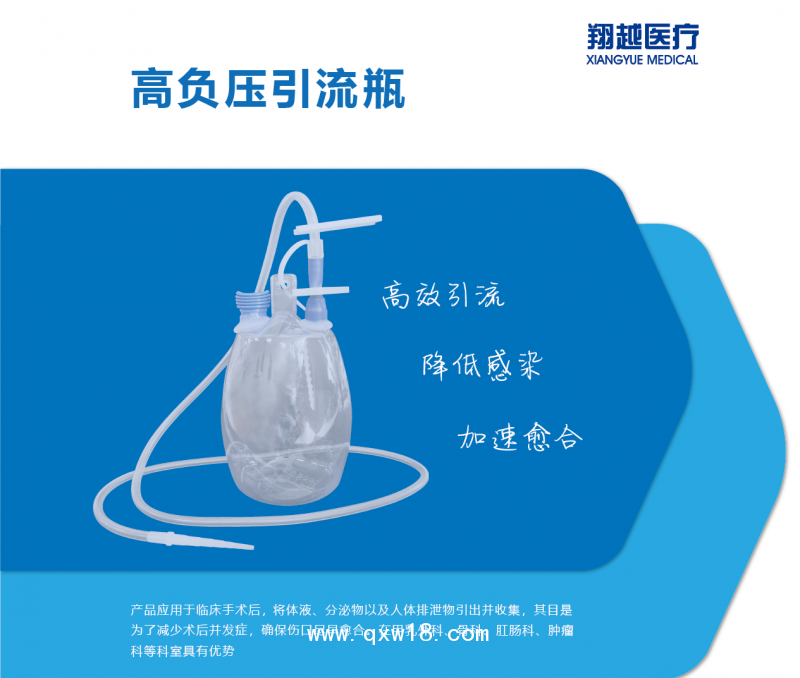一次性使用高負壓引流瓶