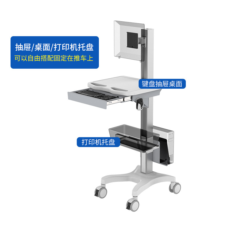 電腦臺(tái)車筆記本推車護(hù)士查房車移動(dòng)工具車