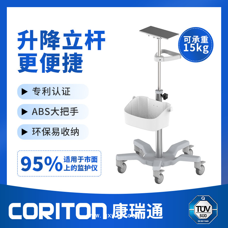 監(jiān)護儀臺車 兼容市面上各大品牌監(jiān)護儀 臺車電腦推車簡易輕便推車