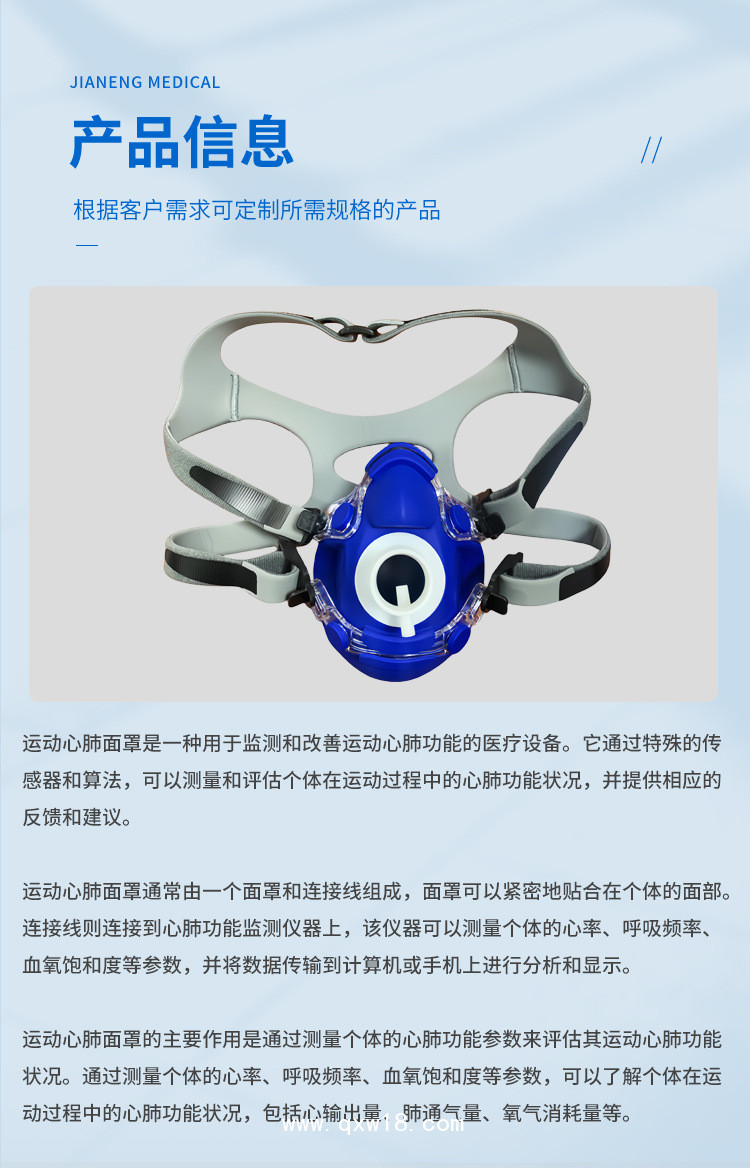 運(yùn)動(dòng)心肺硅膠面罩