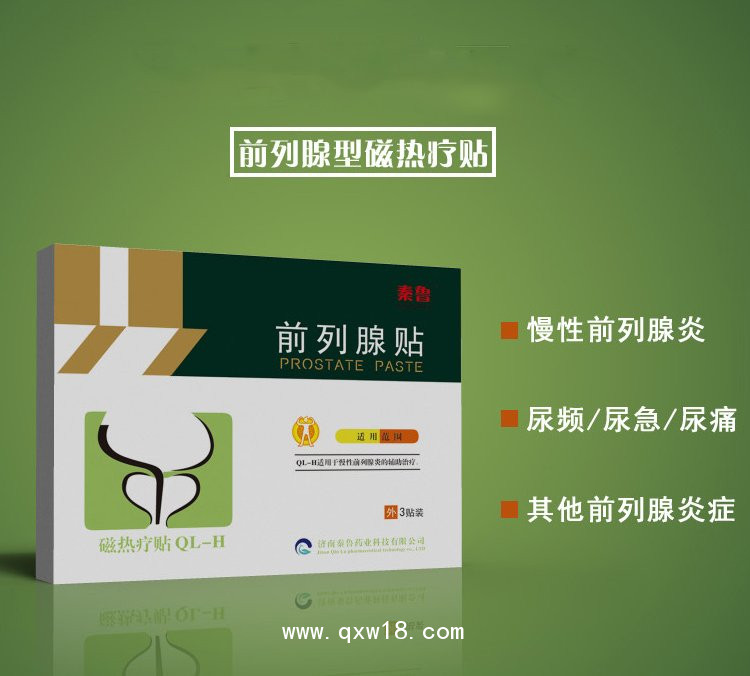 前列腺貼/前列腺貼廠家OEM代工/前列腺貼/代理前列腺貼