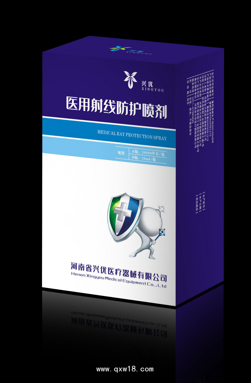 興優(yōu)醫(yī)用射線防護噴劑 醫(yī)用射線防護噴劑