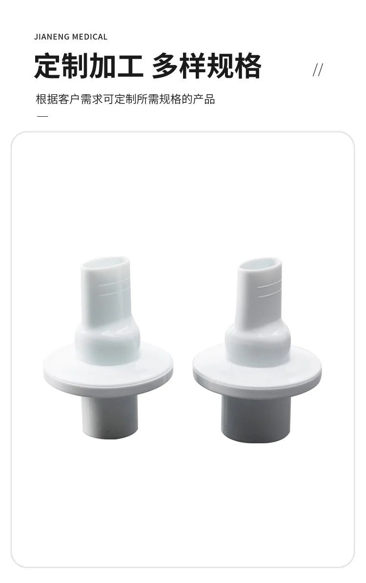 優(yōu)呼吸專用一次性肺功能儀用過濾嘴 呼吸過濾器