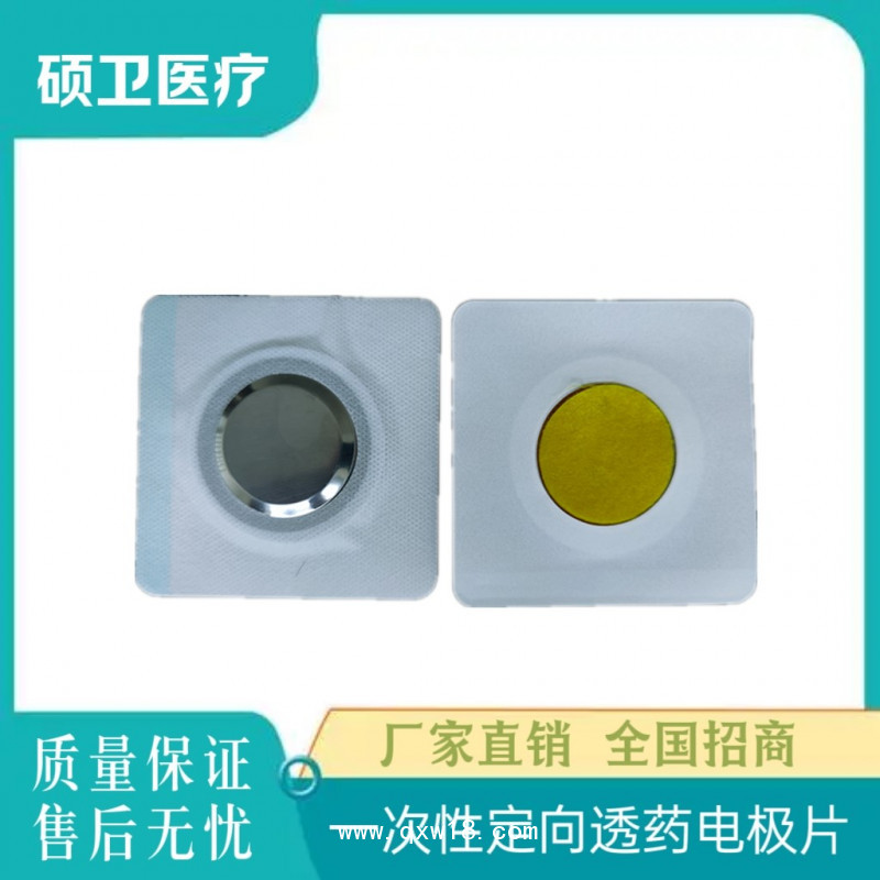 理療電極片生產(chǎn)廠家 中醫(yī)透藥定向治療儀通用 規(guī)格齊全 現(xiàn)貨批發(fā)代理