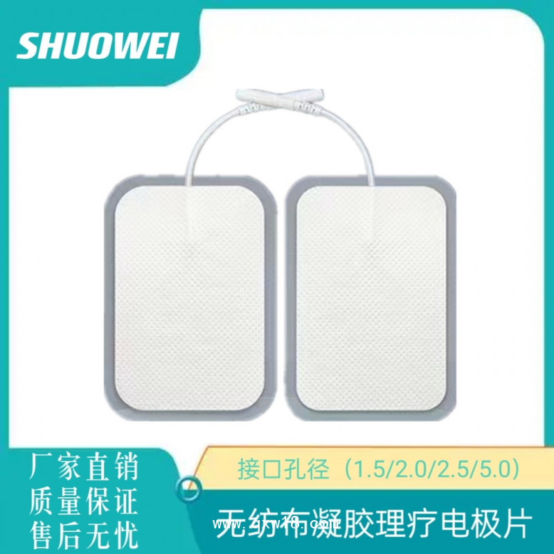 凝膠材質(zhì)理療電極片 自粘導(dǎo)電凝膠電極貼 直徑可選 廠家供應(yīng) 可定制