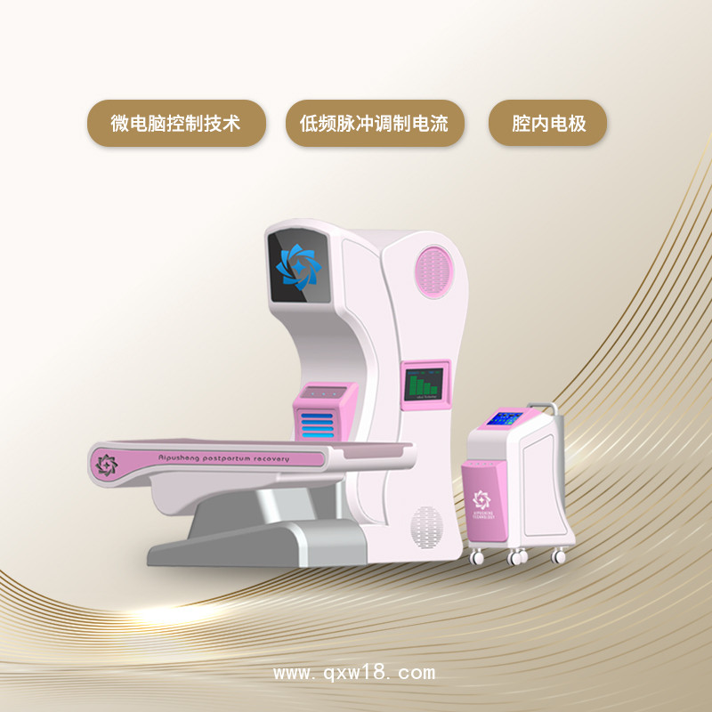 婦科治療儀源頭廠家  紅光婦科治療儀 產(chǎn)科護(hù)理儀