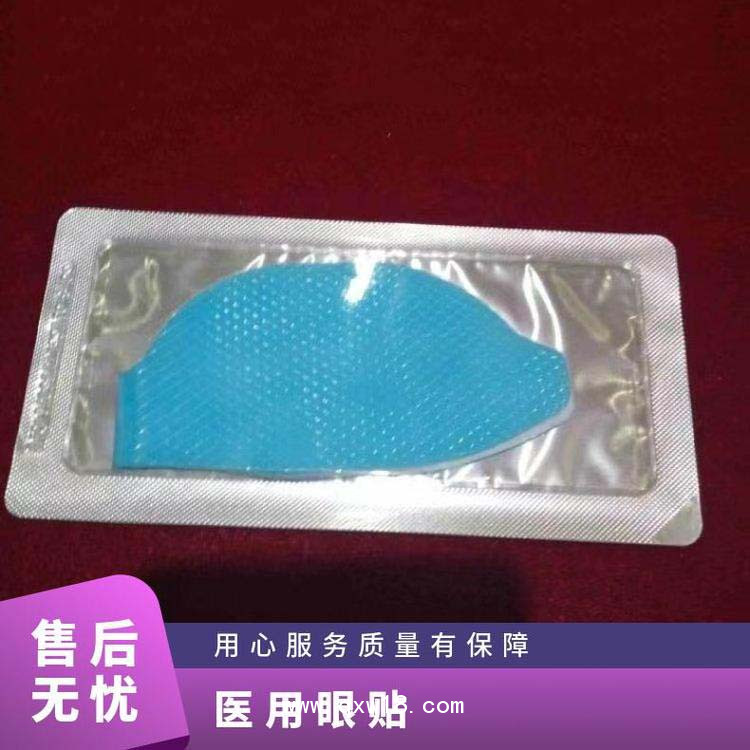 醫(yī)用水凝膠眼貼-全麻手術用一次性眼貼-二類醫(yī)用眼貼