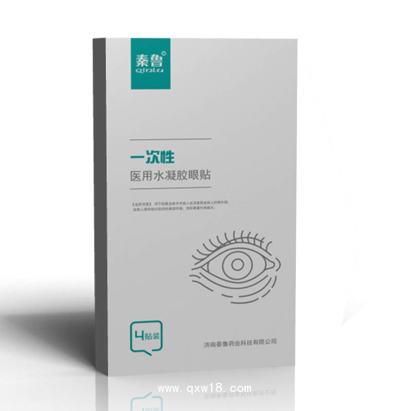 醫(yī)用水凝膠眼貼-全麻手術用一次性眼貼-二類醫(yī)用眼貼