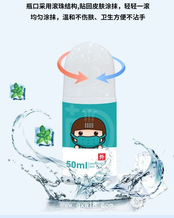 醫(yī)用退熱凝膠-兒童退熱走珠凝膠- 滾珠涂抹便攜式凝膠