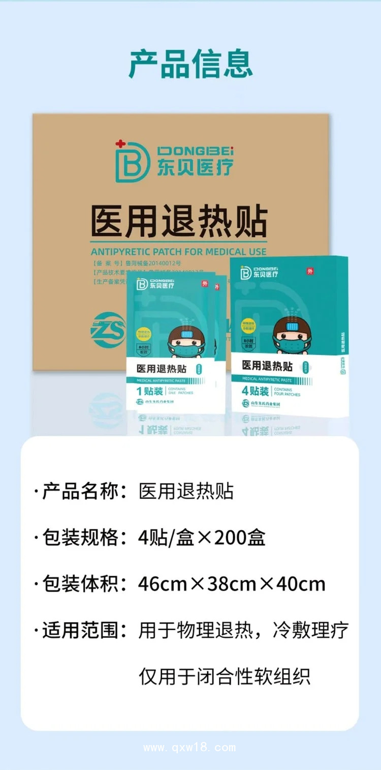 醫(yī)用退熱凝膠-兒童退熱走珠凝膠- 滾珠涂抹便攜式凝膠
