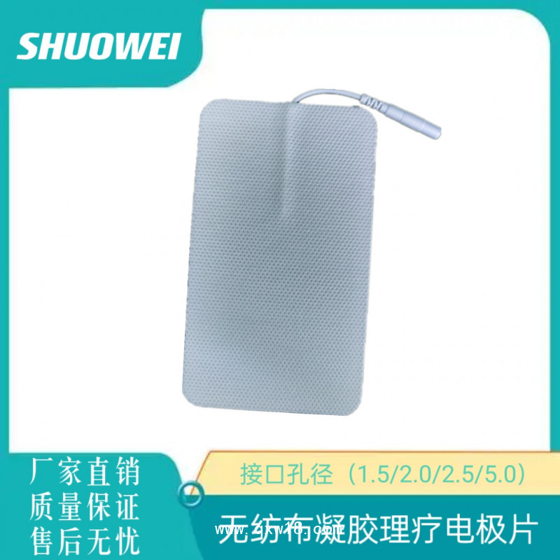 無(wú)紡布理療電極貼 紐扣式電極片 50*50 一次性醫(yī)用耗材 多種規(guī)格