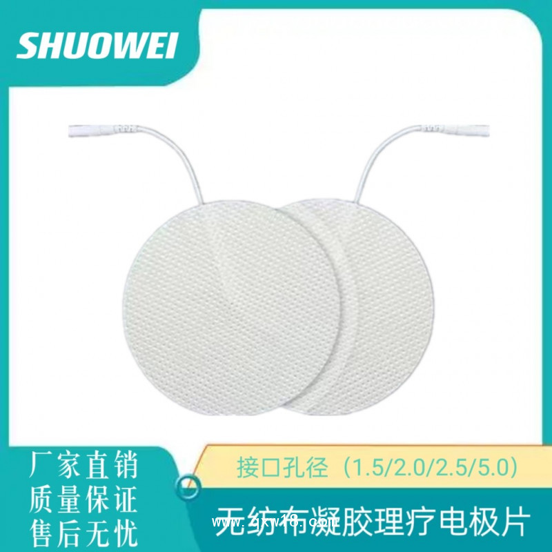 無(wú)紡布理療電極貼 紐扣式電極片 50*50 一次性醫(yī)用耗材 多種規(guī)格