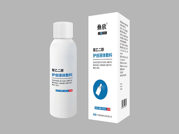 煥欣聚乙二醇護(hù)創(chuàng)液體敷料100ml（皮膚粘膜創(chuàng)面噴霧劑）