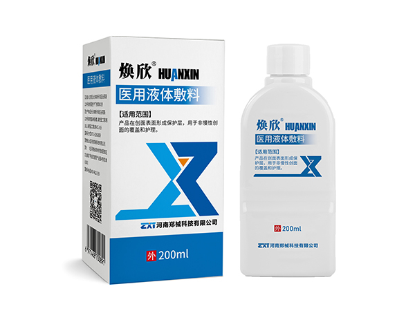 醫(yī)用液體敷料200ml