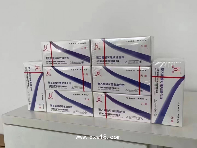 博達(dá) 聚乙醇酸穴位埋線(xiàn)