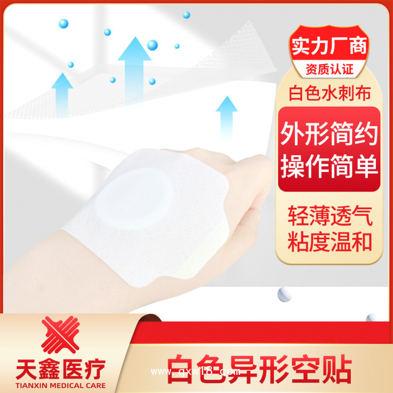 三伏貼異形膏藥空貼oem