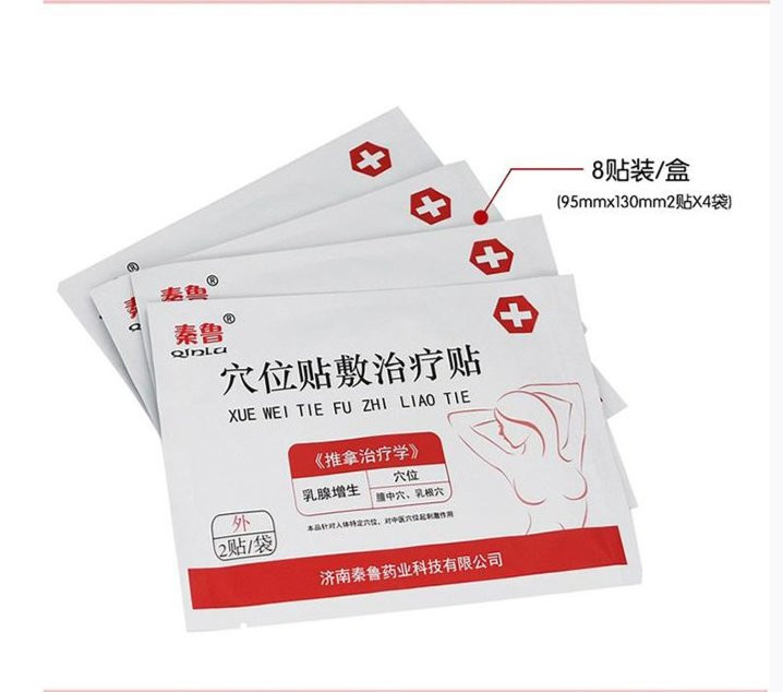 穴位貼乳腺貼-多省中標(biāo)掛網(wǎng)-規(guī)格齊全-醫(yī)保收費(fèi)