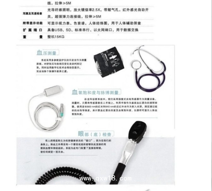 中科 壁掛式全科診斷儀 UR9000 診斷系統(tǒng) 國(guó)產(chǎn)