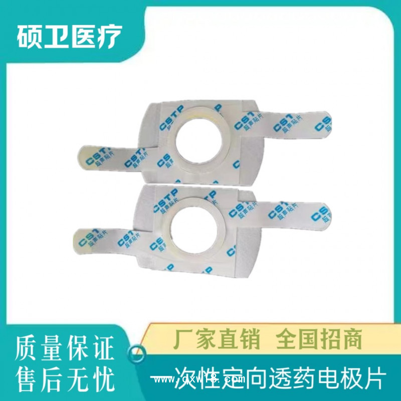 超聲貼片 可結(jié)合耗材全科使用 醫(yī)用一次性理療電極片