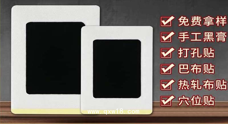 遠(yuǎn)紅外理療貼二類文號- 可批發(fā)代理廠家直銷-外用膏藥可來樣定制