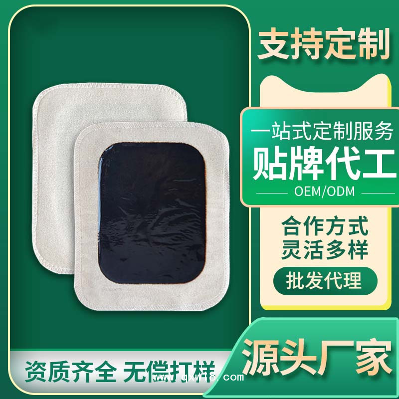 腰腿疼痛貼OEM代加工-二類械字號膏藥定制-骨科膏藥代加工廠家