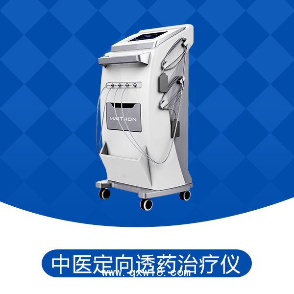 中醫(yī)定向透藥治療儀 超聲藥物導(dǎo)入治療儀 超聲脈沖電導(dǎo)治療儀 電腦中頻溫?zé)醿x