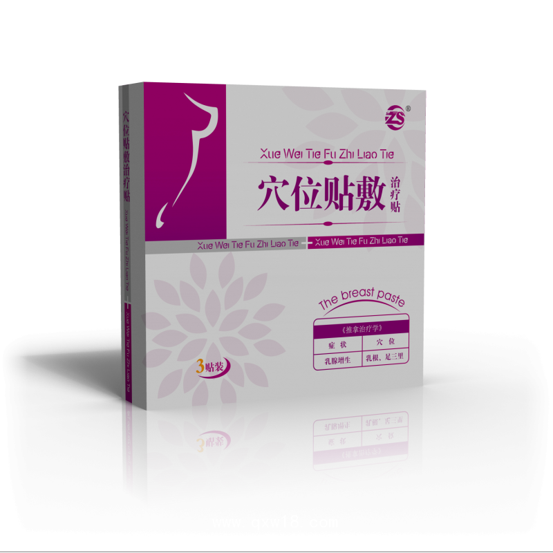 穴位貼敷治療貼