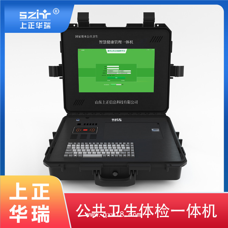 上正華瑞公衛(wèi)健康檢測一體機(jī)，公共衛(wèi)生體檢系統(tǒng)