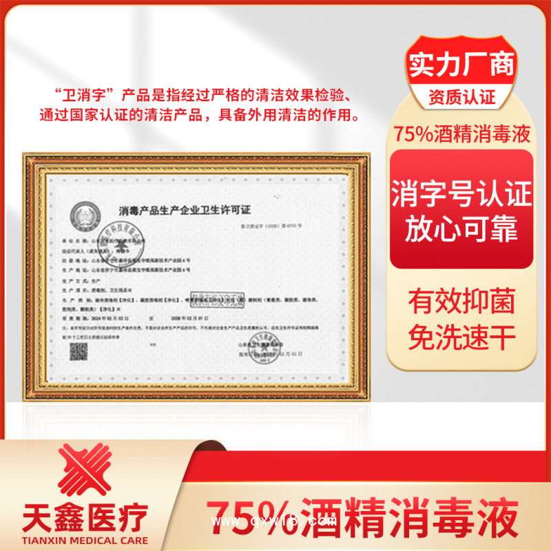 酒精消毒液 便攜式酒精噴霧