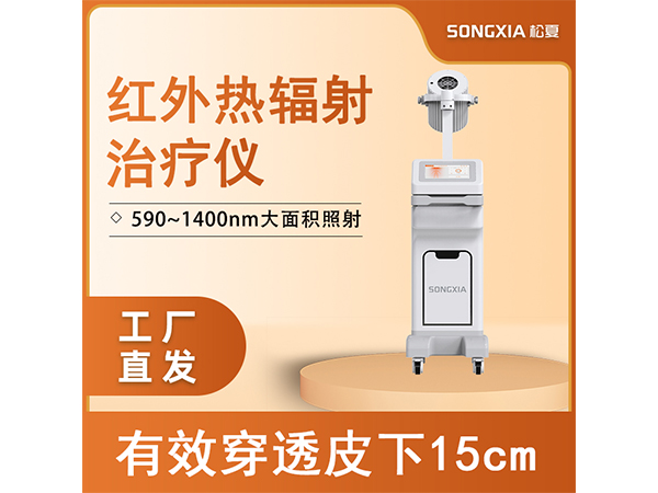 紅外線治療儀進口過濾光液高能近紅外紅藍光治療儀