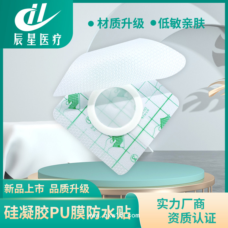 硅凝膠PU膜防水空貼 醫(yī) 用膠帶敷料卷材