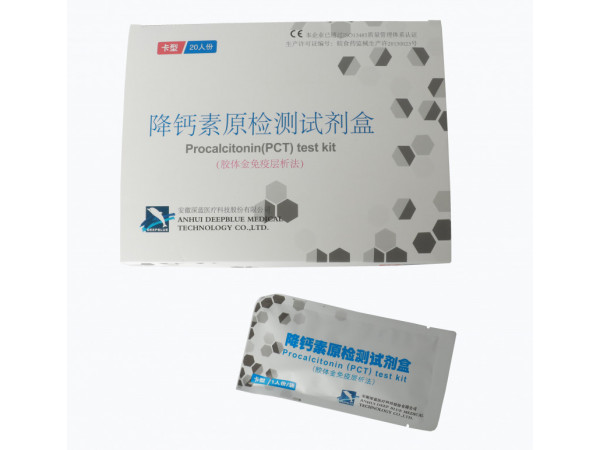 PCT降鈣素原檢測試劑盒（診斷細菌感染，指導抗生素的使用
