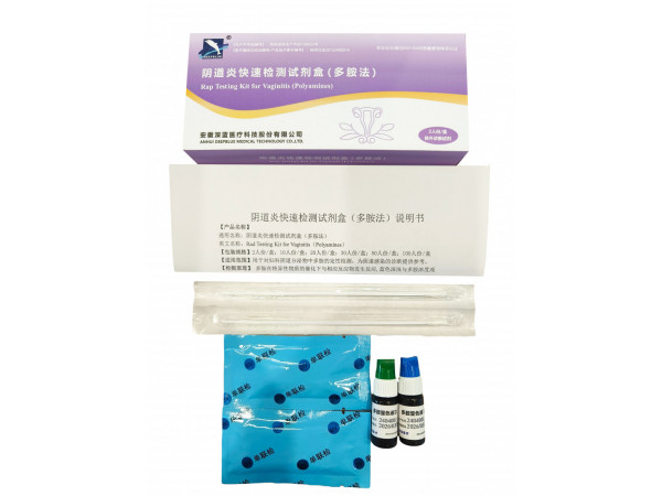 陰道炎快速檢測試劑盒 （多胺法）