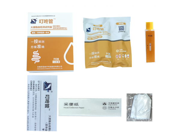 深藍叮咚管（大便隱血檢測試劑）（血紅蛋白）